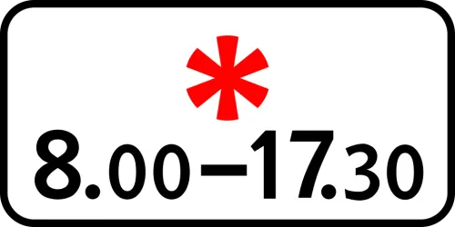 7.5.5 Срок действия