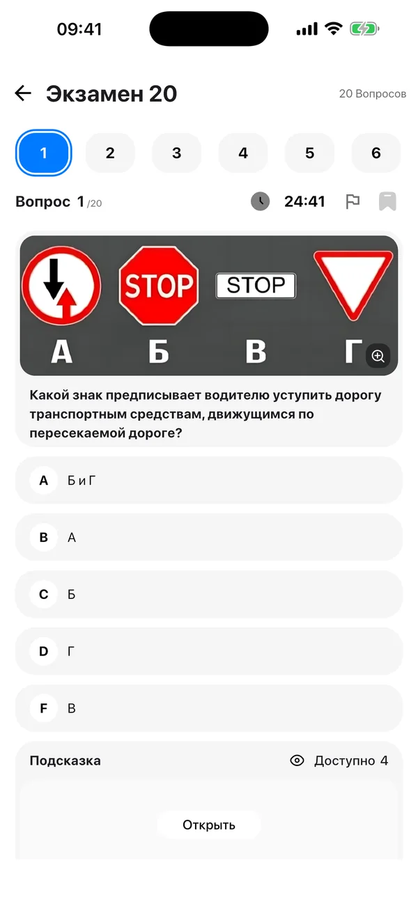 Пробный экзамен: 20 вопросов на время с таймером