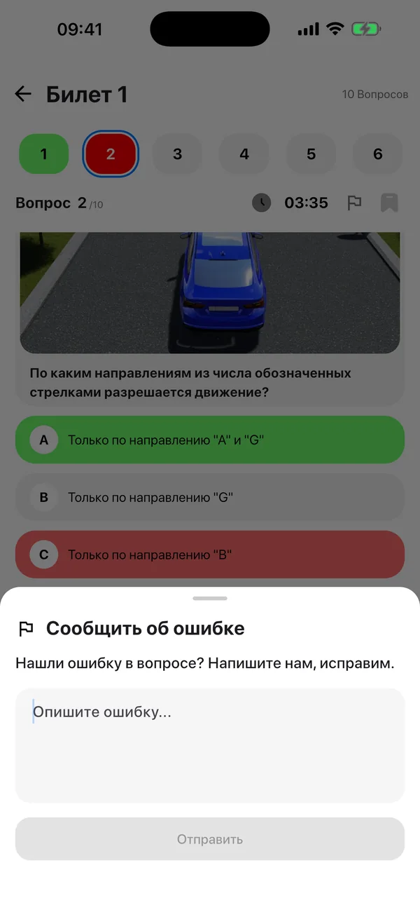 Список ошибок с объяснением правильного ответа